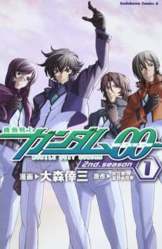 Mobile Suit Gundam 00 2nd Season