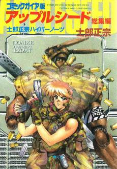 Appleseed: Hypernotes