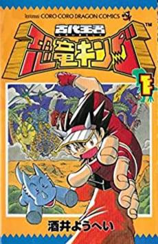 Dinosaur King