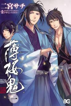 Hakuouki