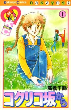 Coquelicot-zaka kara