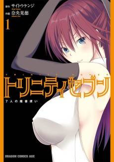 Trinity Seven: The Seven Magicians