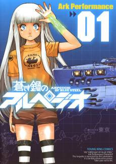 Arpeggio of Blue Steel