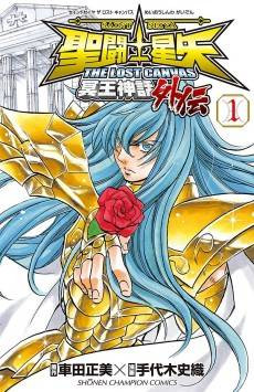 Saint Seiya: The Lost Canvas - Meiou Shinwa Gaiden