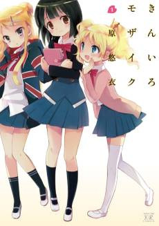 Kiniro Mosaic