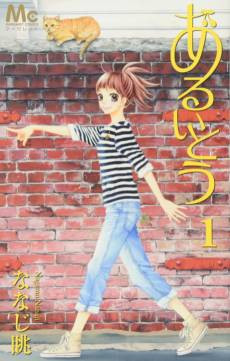 Aruitou