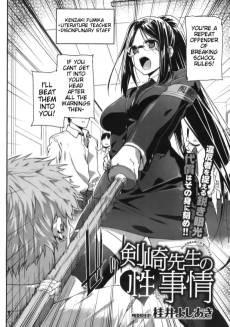 Kenzaki-sensei no Seijijou