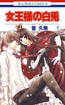 Joousama no Shiro Usagi
