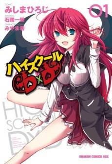 High School DxD