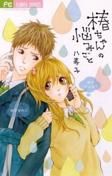 Tsubaki-chan no Nayamigoto