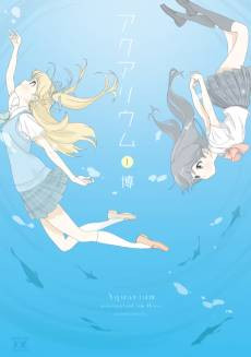 Aquarium