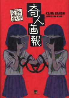 Kijin Gahou