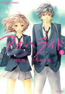 Blue Spring Ride