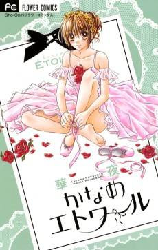 Kaname étoile