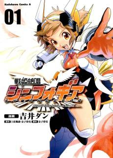 Senki Zesshou Symphogear