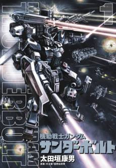 Mobile Suit Gundam Thunderbolt