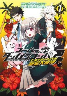 Danganronpa 2: Chiaki Nanami's Goodbye Despair Quest