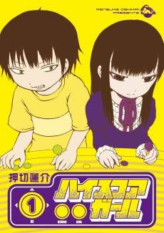 Hi Score Girl