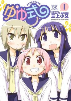 Yuyushiki