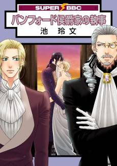 Bamford Koushakuke no Shitsuji