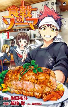 Food Wars!: Shokugeki no Soma