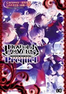 Diabolik Lovers Prequel