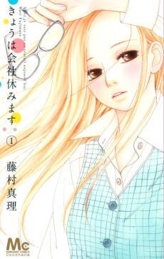 Kyou wa Kaisha Yasumimasu.