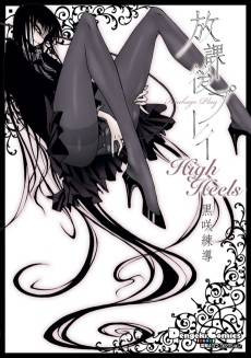 Houkago Play High Heels