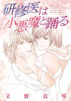 A Waltz In The Clinic