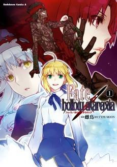 Fate/hollow ataraxia