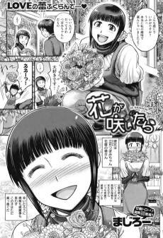 Hana ga Saitara