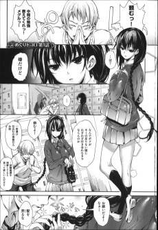 Meguri Dokoro