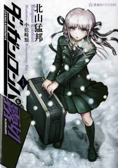 Danganronpa Kirigiri