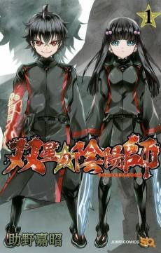 Twin Star Exorcists