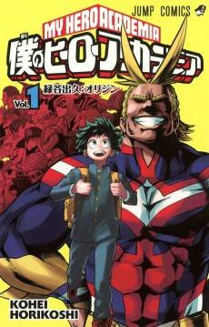 My Hero Academia