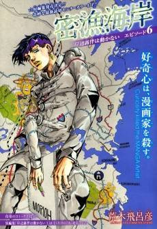 Thus Spoke Rohan Kishibe Episode #06: Poaching Seashore