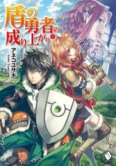 The Rising of the Shield Hero