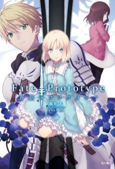 Fate/Prototype: Sougin no Fragments