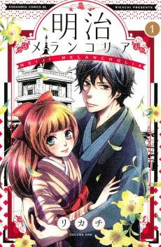 Meiji Melancholia