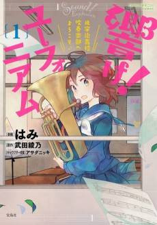 Hibike! Euphonium: Kitauji Koukou Suisougakubu e Youkoso