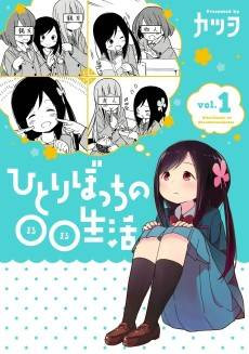 Hitoribocchi no Marumaru Seikatsu