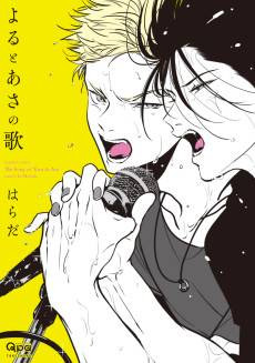 The Song of Yoru & Asa