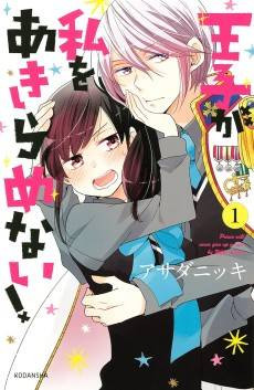 The Prince's Romance Gambit