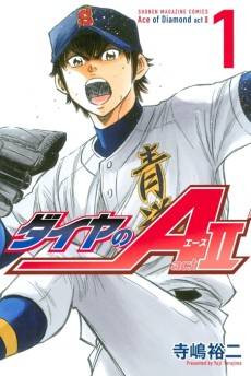 Ace of the Diamond Act II