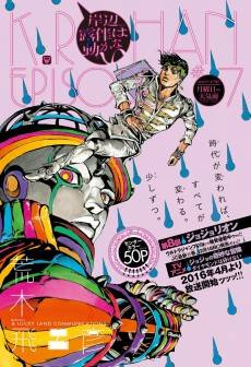 Thus Spoke Rohan Kishibe Episode #07: A Rainy Monday