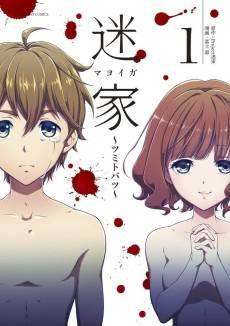 The Lost Village: Crime and Punishment