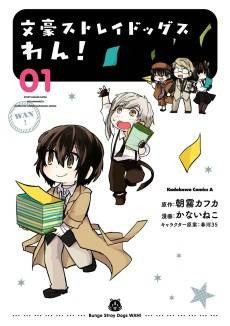 Bungo Stray Dogs: Wan!