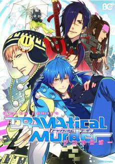 DRAMAtical Murder Anthology