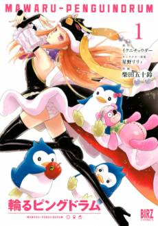 PENGUINDRUM