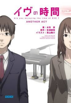 Time of Eve: Another Act